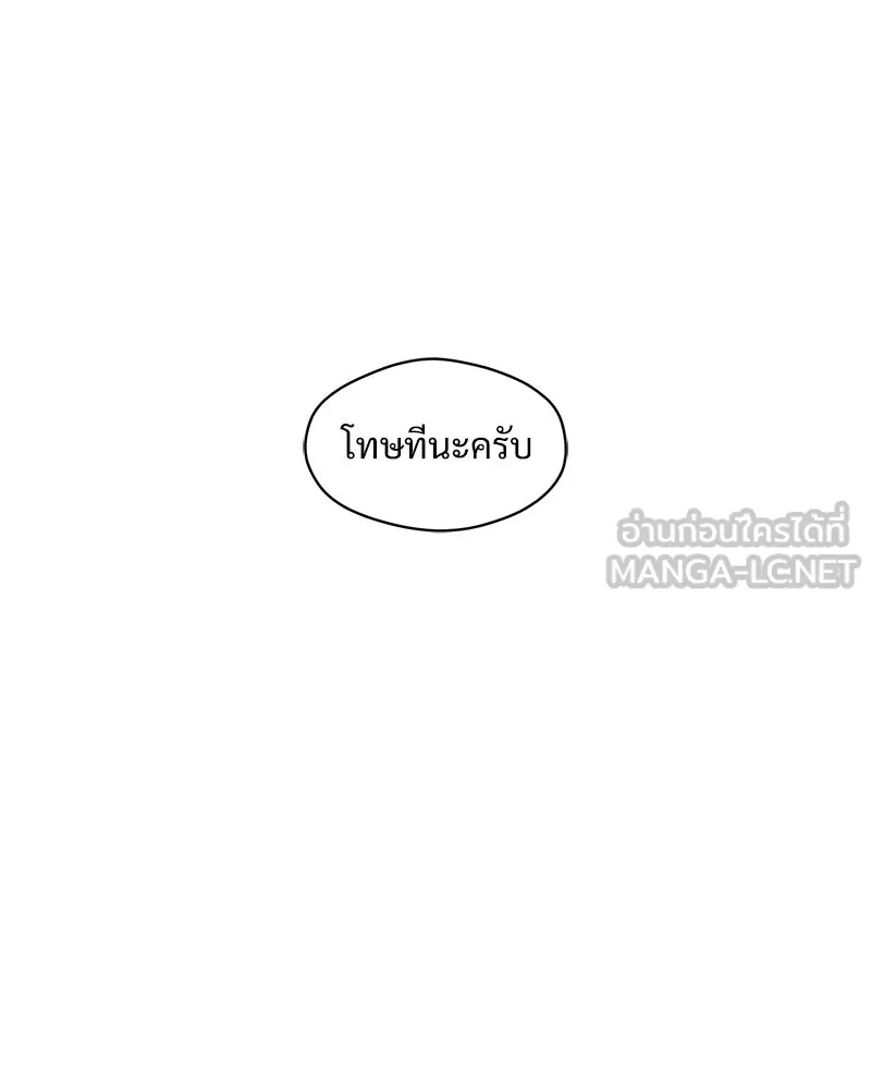 บุปผารุ่มราคะ ตอนที่ 28 รูปที่ 57