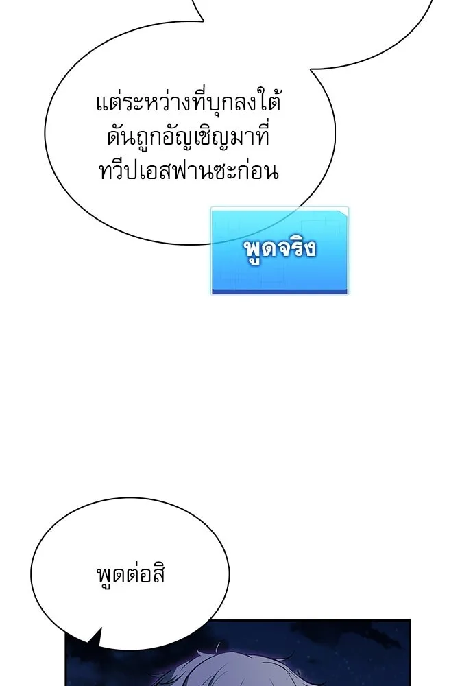ครัวผู้กล้าท้าให้ชิม ตอนที่ 38 รูปที่ 136