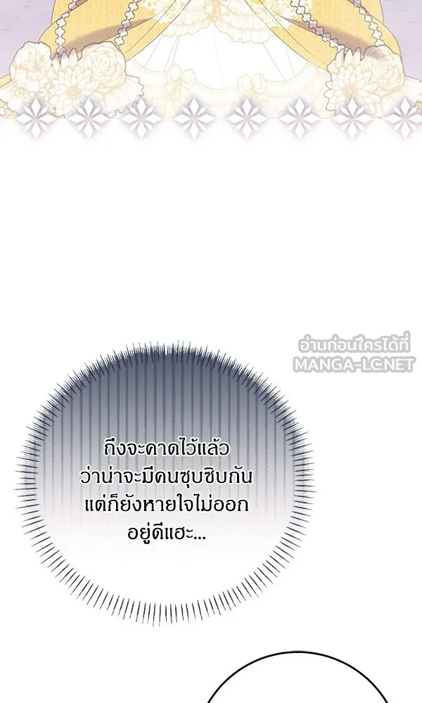 ครอบครัวผิดแผน ตอนที่ 27 รูปที่ 60