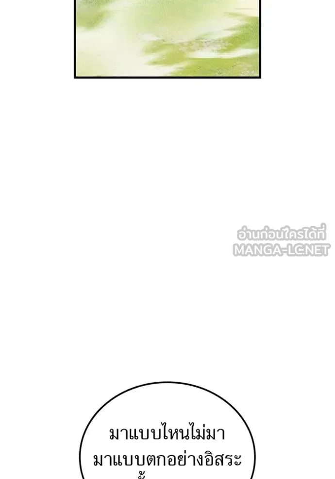 ฮันเตอร์สกิลโกง ตอนที่ 35 รูปที่ 35