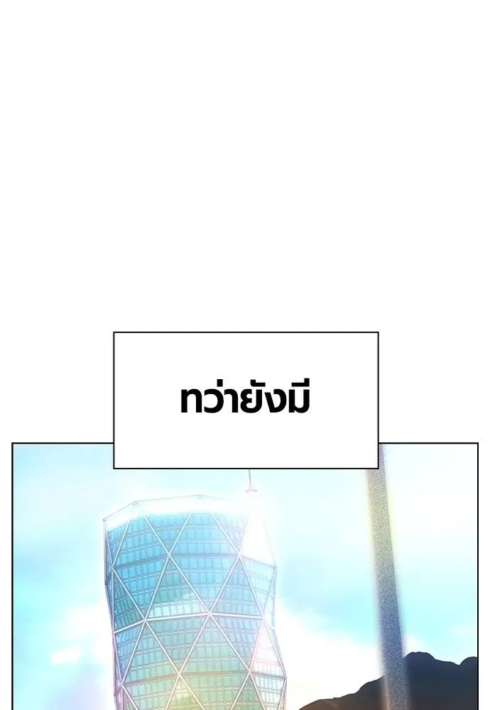 Jungle Juice ตอนที่ 133 รูปที่ 29