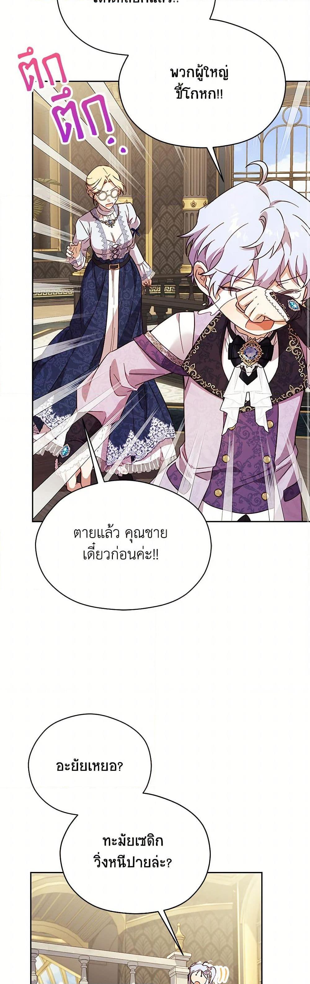 Manga-lc-com อ่านมังงะ อ่านการ์ตูน ออนไลน์ ฟรี Immoral Duke’s Family Needs to be Homeschooled ตอนที่ 1 2 3 4 5 6 7 8 9 10 11 12 13 14 ฟรี ไม่มีโฆษณา Manga-lc - อ่าน มังงะ อ่าน การ์ตูน ออนไลน์ อ่านมังงะ ฟรี