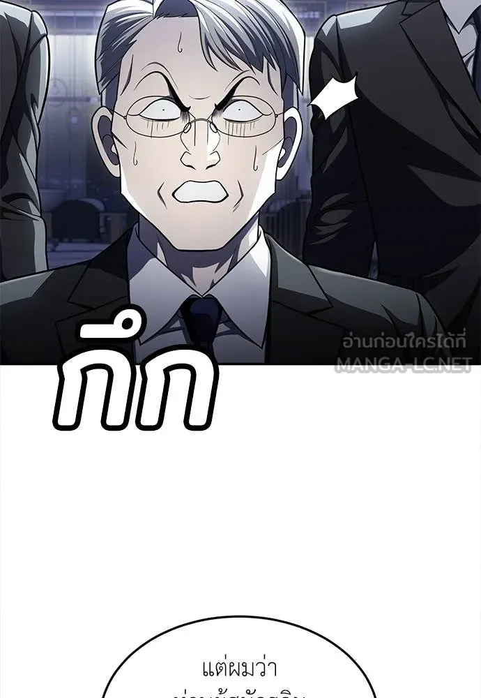 สนามเด็กล่า ตอนที่ 63 รูปที่ 125