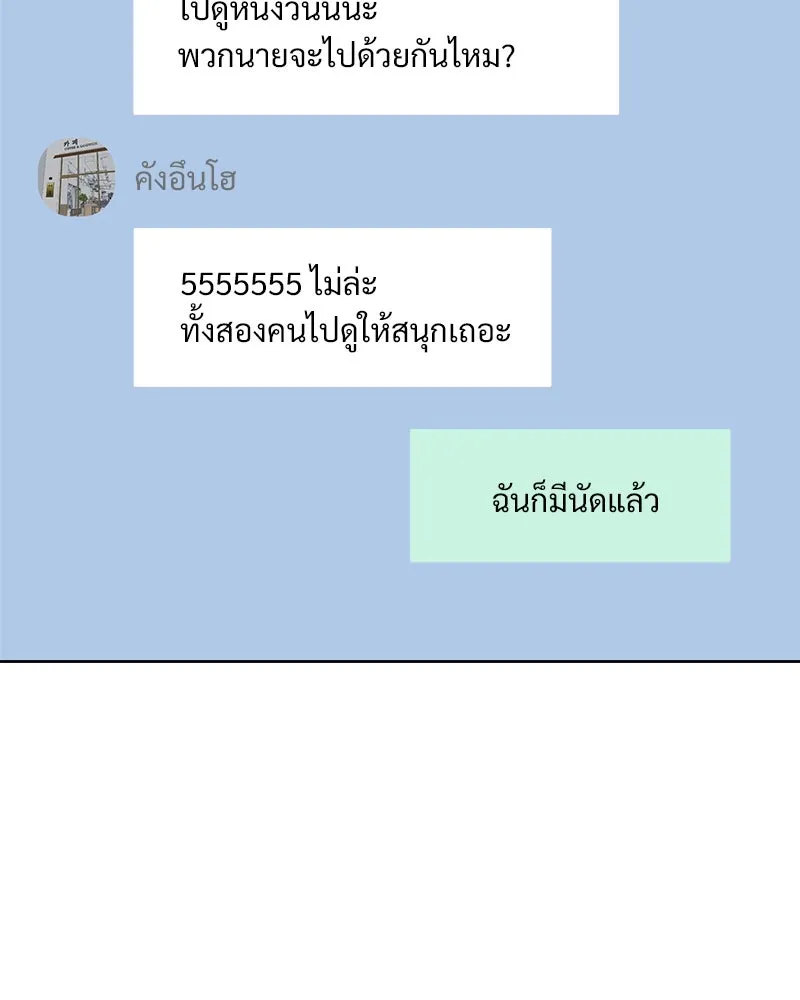 รักนี้ไม่ต้องมีเซนส์ ตอนที่ 10 รูปที่ 29