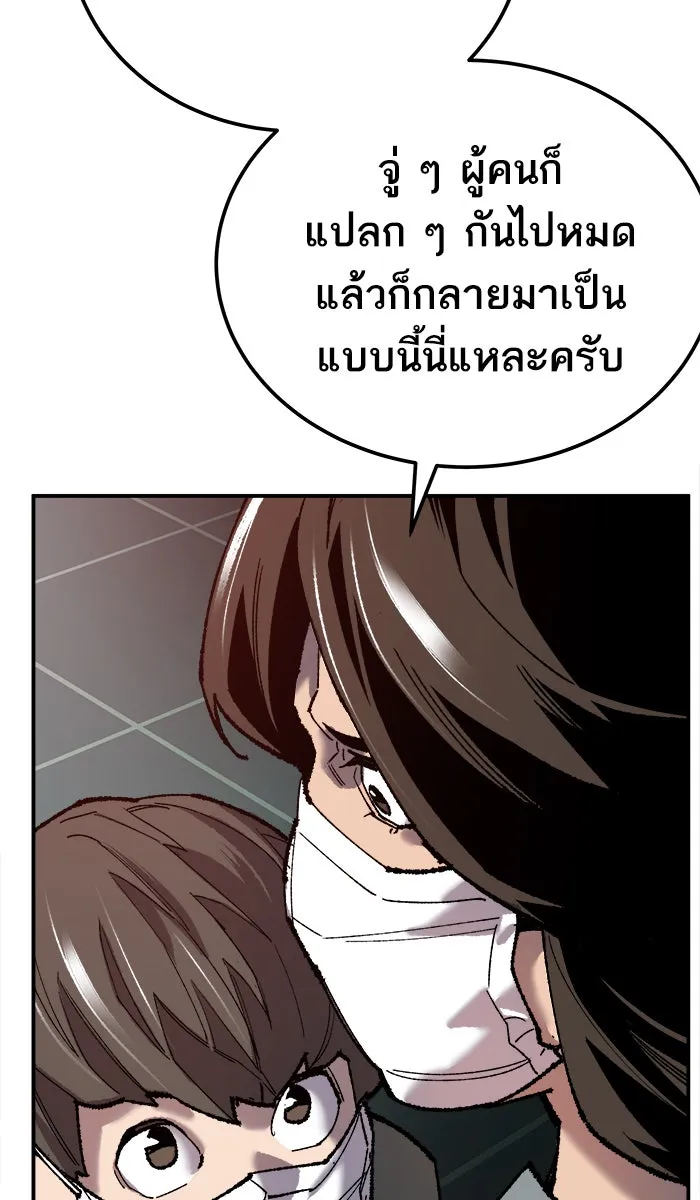 ยอดคนเลเวลทะลุ ตอนที่ 35 บุก (2) รูปที่ 85