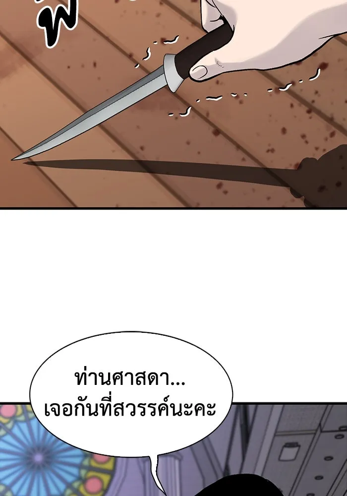 มีนา เกิดมาล่า ตอนที่ 82 (ตอนจบ) รูปที่ 4