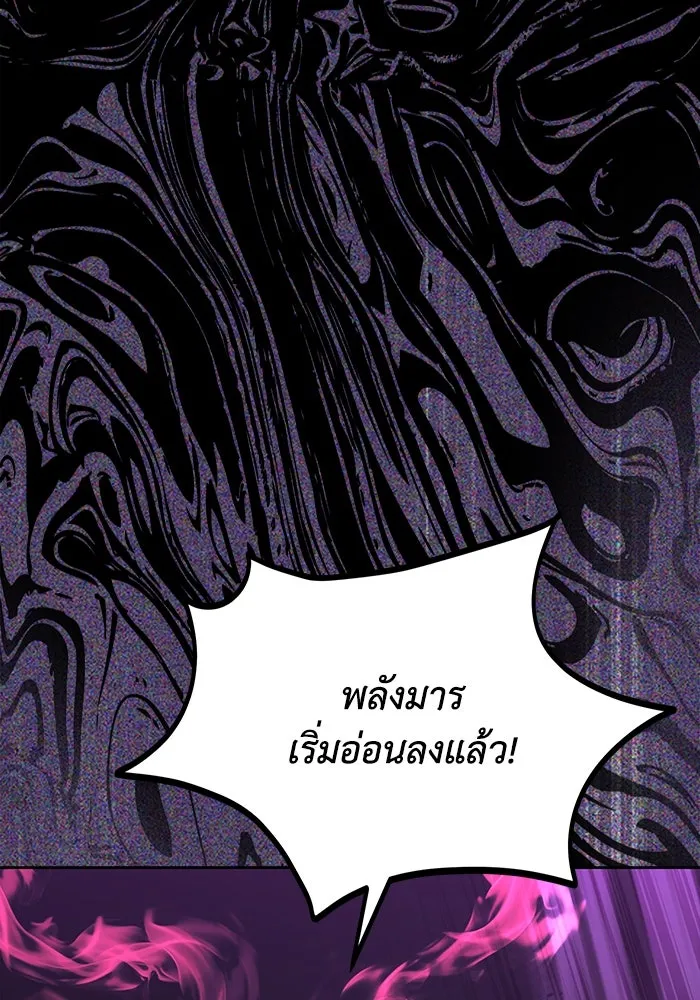 ชีวิตพลิกผันของลอร์ดผู้เกียจคร้าน ตอนที่ 92 ผู้ต่อต้านสิ่งชั่วร้าย รูปที่ 125