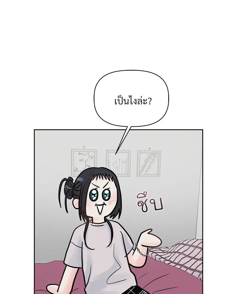 รักนี้ไม่ต้องมีเซนส์ ตอนที่ 2 รูปที่ 94