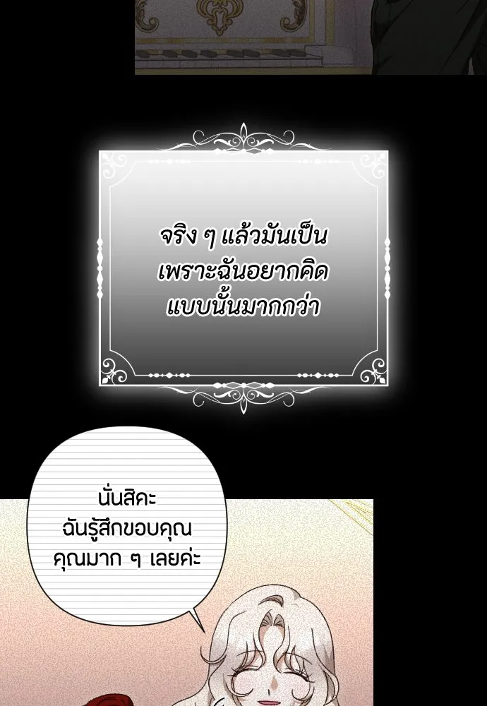 แด่ใจที่ไร้รัก ตอนที่ 29 รูปที่ 77