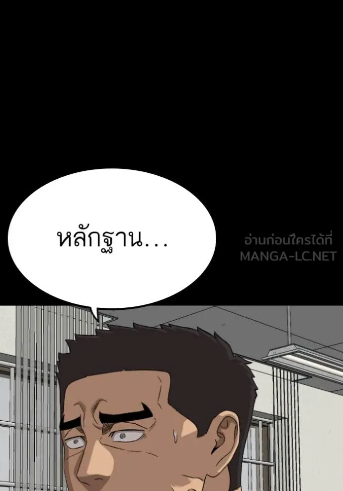 BAD GUY ตอนที่ 273 รูปที่ 42
