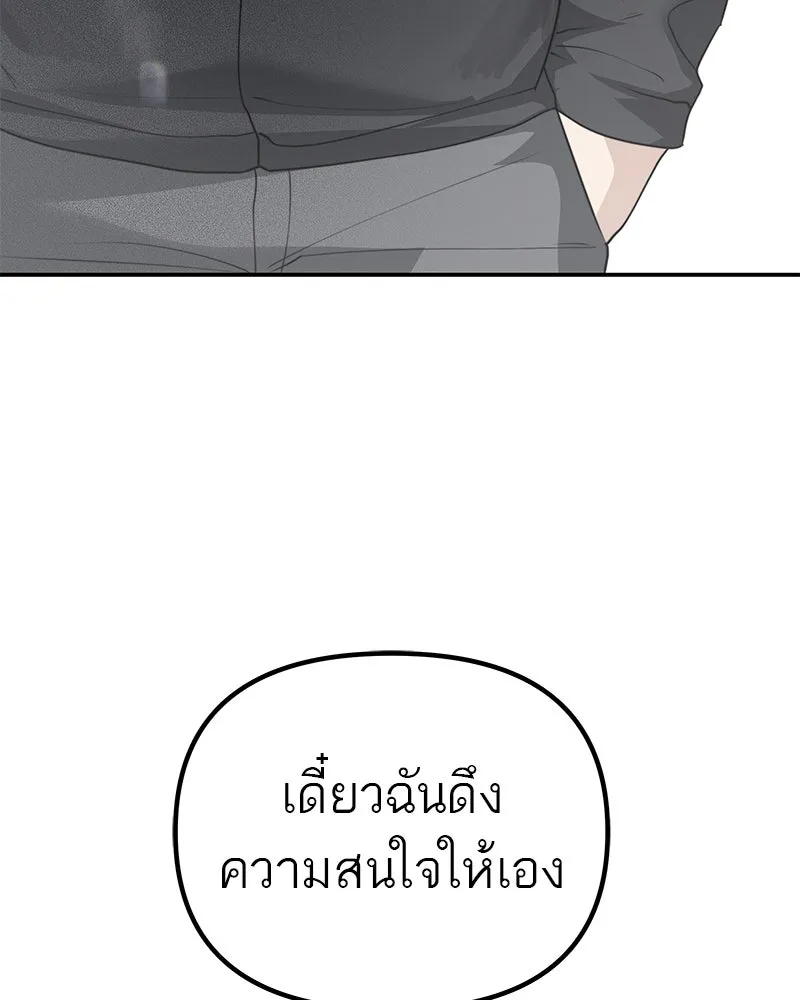 สี่สาวชาวกี ตอนที่ 8 โรงเรียนที่เพิ่งเคยไป (3) รูปที่ 17