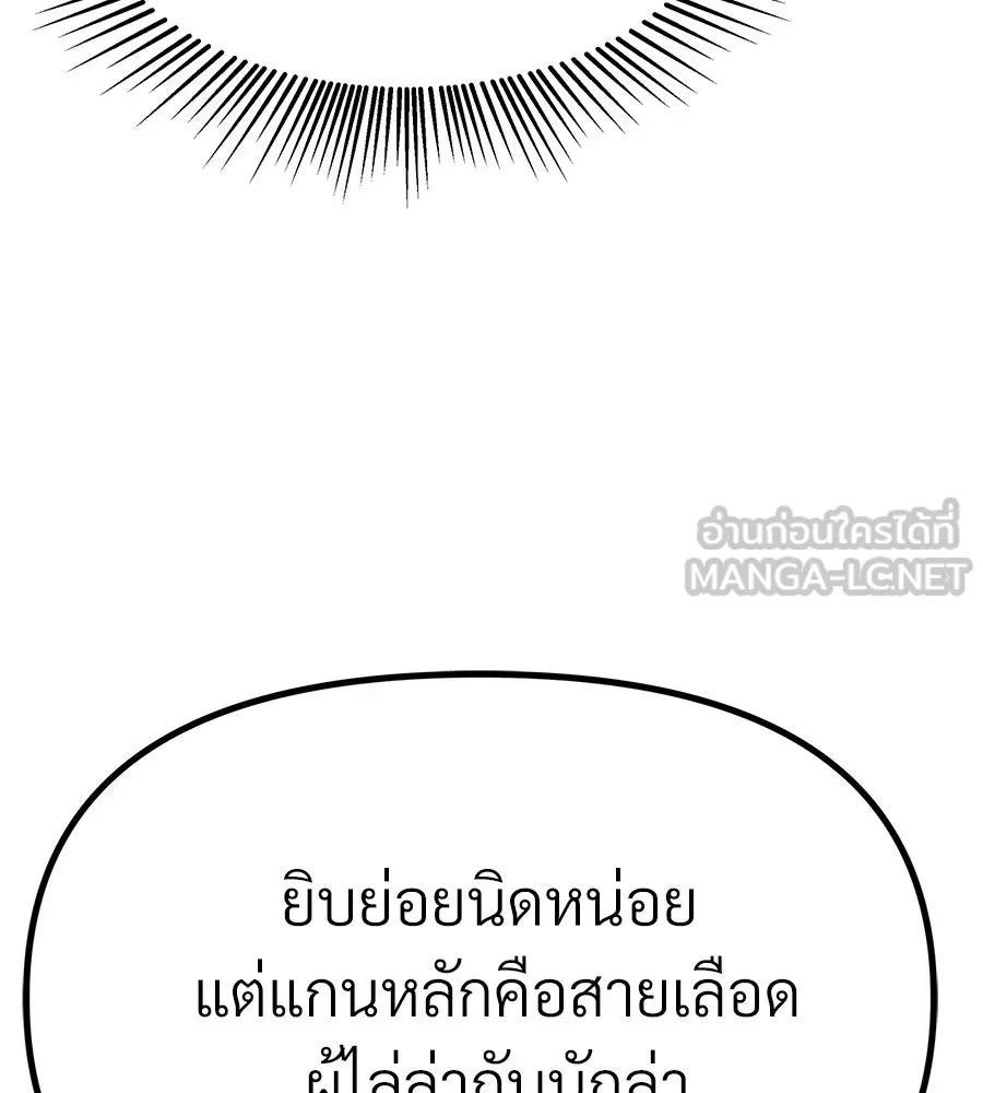 จอมเวทคนเลี้ยงแกะ ตอนที่ 10 รูปที่ 219
