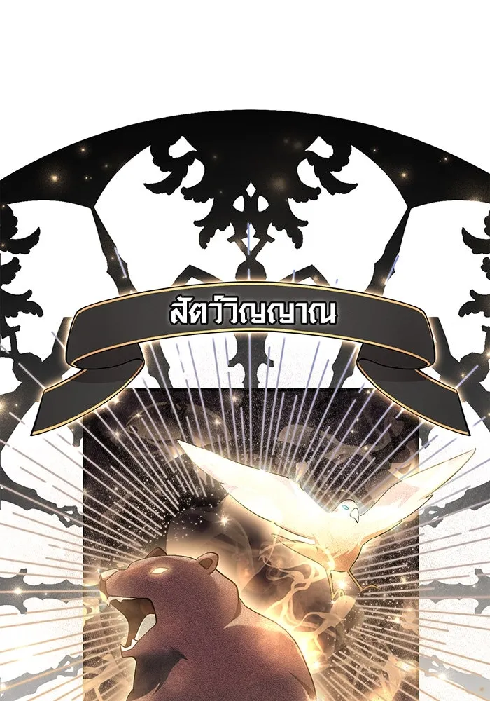 เอาชีวิตรอดในเกมฉบับคนเถื่อน ตอนที่ 40 รูปที่ 50