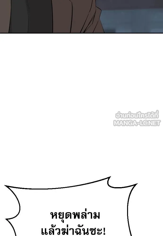 หลานอัจฉริยะ ตอนที่ 63 รูปที่ 22