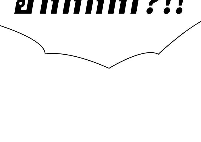 เกิดใหม่พร้อมพลังแห่งราชัน ตอนที่ 54 รูปที่ 79