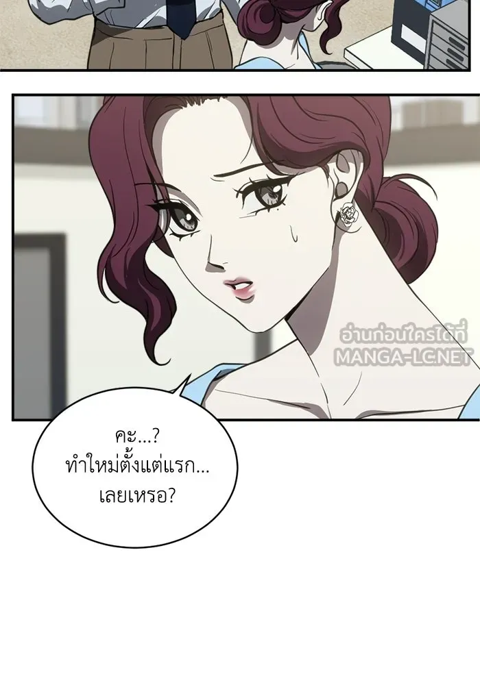 ชีวิตรักฉบับเดจาวู ตอนที่ 77 รูปที่ 60