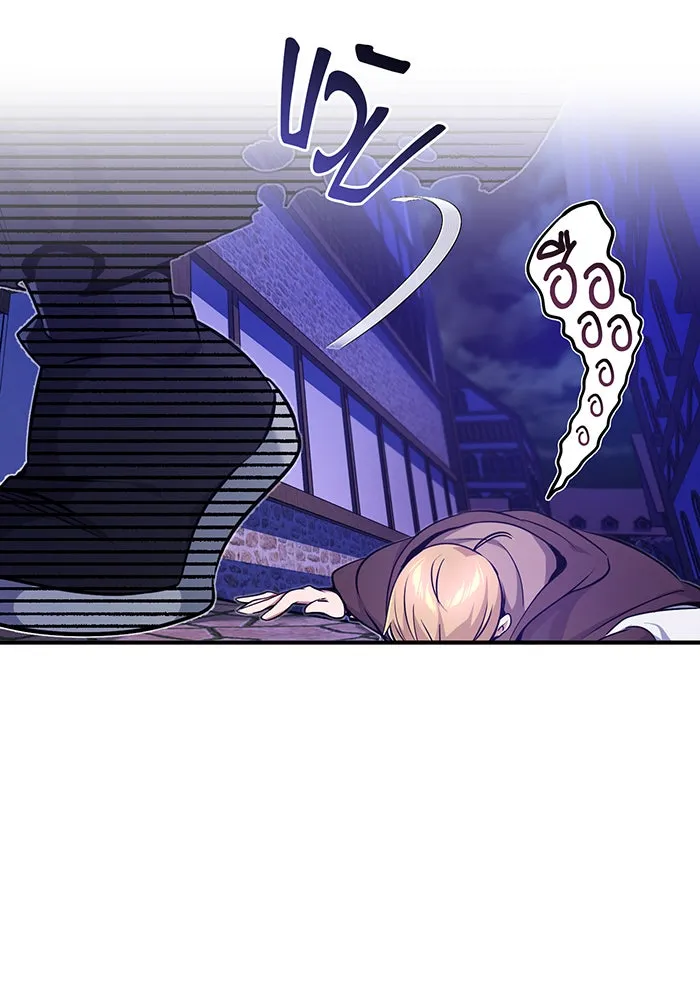 จอมเวทเกิดใหม่ในรอบ 66666 ปี ตอนที่ 16 รูปที่ 31