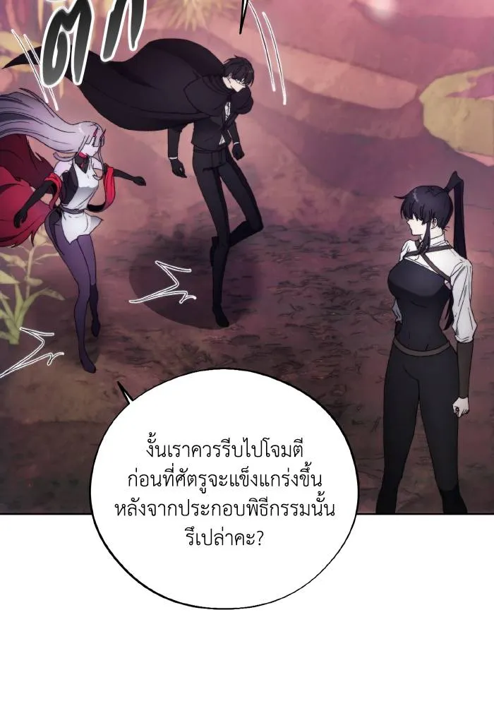 ศึกชิงบัลลังก์เทพเจ้ ตอนที่ 99 รูปที่ 85