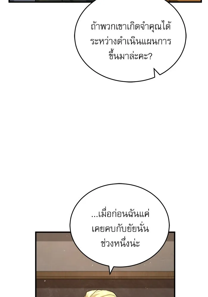 ศาสตราจารย์จำเป็นแห่งอะคาเดมี ตอนที่ 46 รูปที่ 17