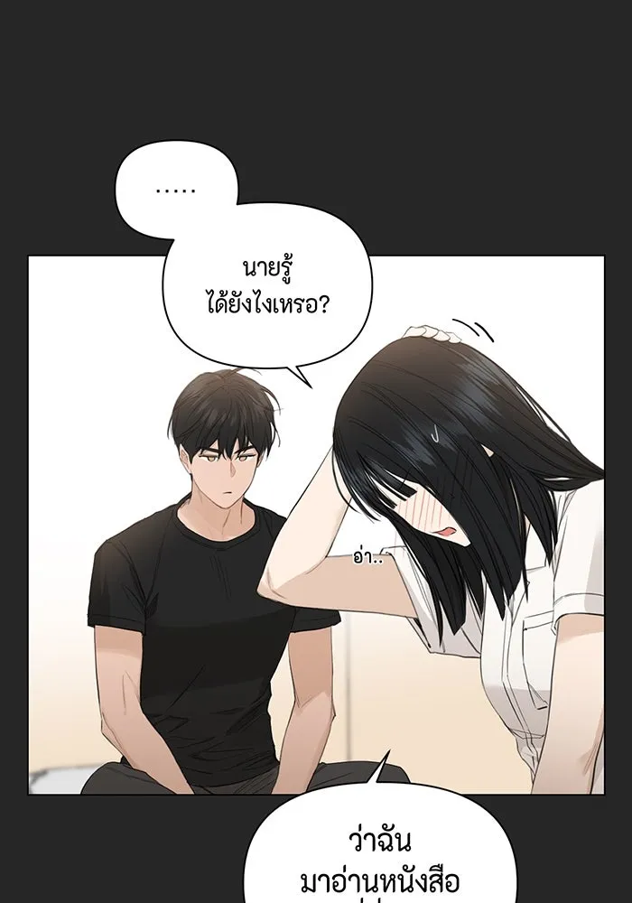 เพียงรุ่งอรุณ ตอนที่ 2 รูปที่ 67