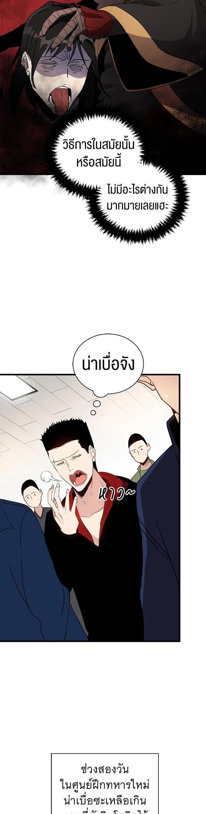 Manga-lc-com อ่านมังงะ อ่านการ์ตูน ออนไลน์ ฟรี The Descent of the Demonic Master ตอนที่ 1 2 3 4 5 6 7 8 9 10 11 12 13 14 ฟรี ไม่มีโฆษณา Manga-lc - อ่าน มังงะ อ่าน การ์ตูน ออนไลน์ อ่านมังงะ ฟรี