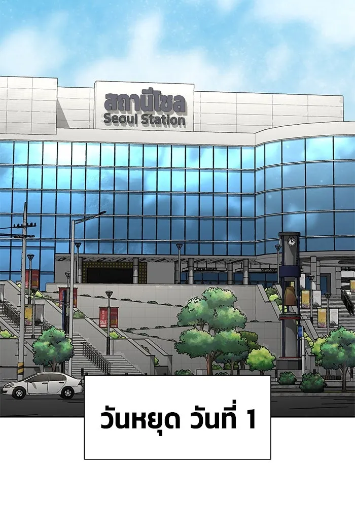 เพลเยอร์นักกินเหล็ก ตอนที่ 13 รูปที่ 143