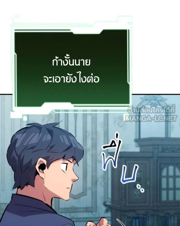 แยกร่างล่าอัตโนมัติ ตอนที่ 128 รูปที่ 110