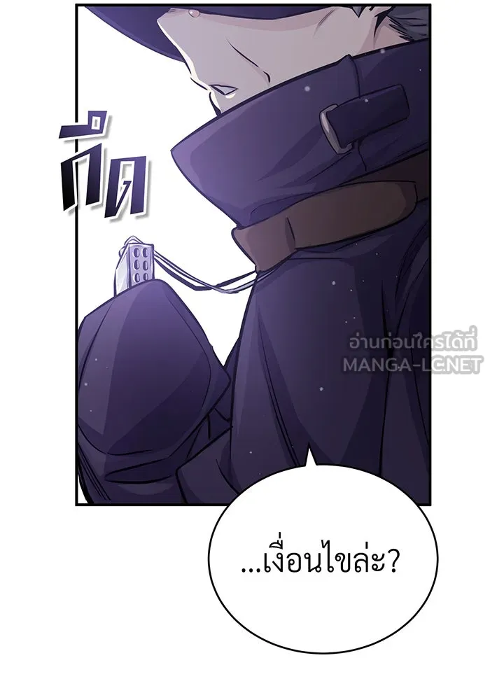 จอมเวทเกิดใหม่ในรอบ 66666 ปี ตอนที่ 65 รูปที่ 75