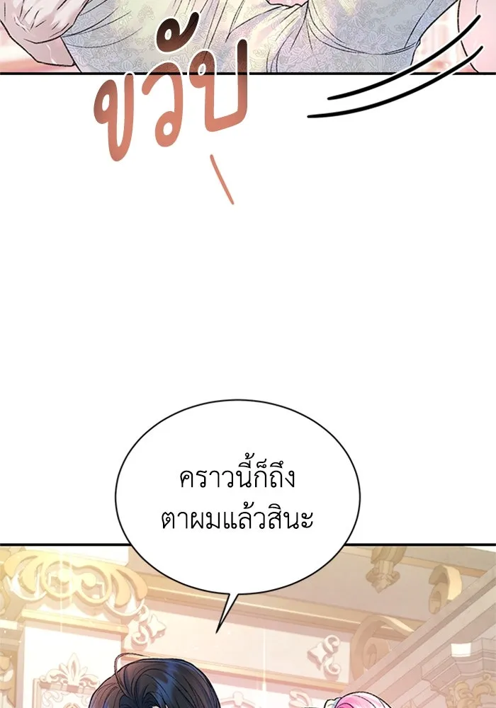 ไหนบอกว่าฉันใกล้ตาย ตอนที่ 50 รูปที่ 65