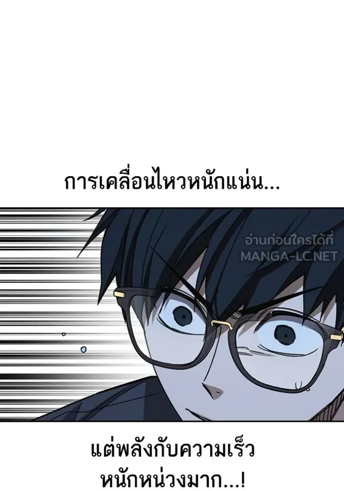 Study Group ตอนที่ 285 รูปที่ 79