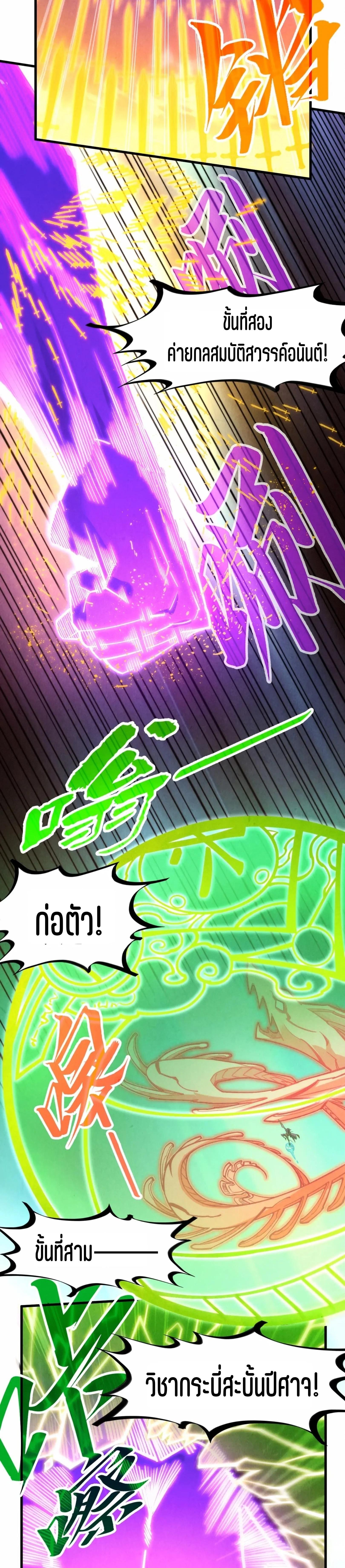 Manga-lc-com อ่านมังงะ อ่านการ์ตูน ออนไลน์ ฟรี The Eternal Supreme ตอนที่ 1 2 3 4 5 6 7 8 9 10 11 12 13 14 ฟรี ไม่มีโฆษณา Manga-lc - อ่าน มังงะ อ่าน การ์ตูน ออนไลน์ อ่านมังงะ ฟรี