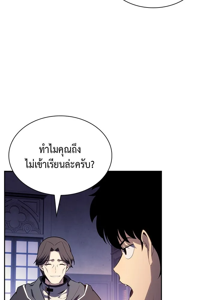 ลูกชายคนเล็กของดยุกคือมือสังหาร ตอนที่ 55 รูปที่ 41