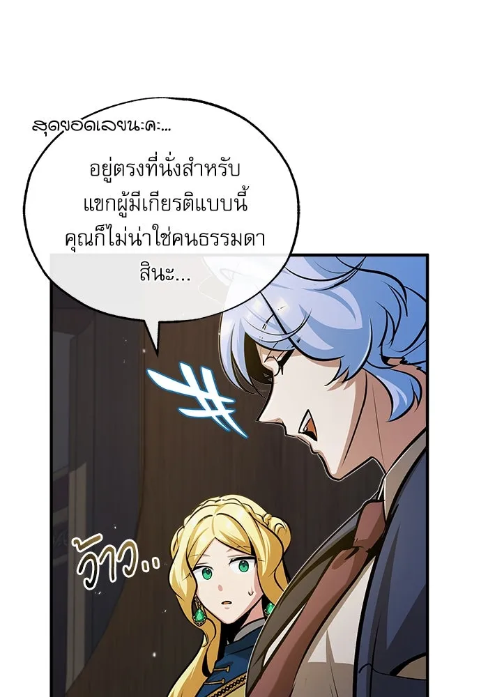 ศาสตราจารย์จำเป็นแห่งอะคาเดมี ตอนที่ 47 รูปที่ 40