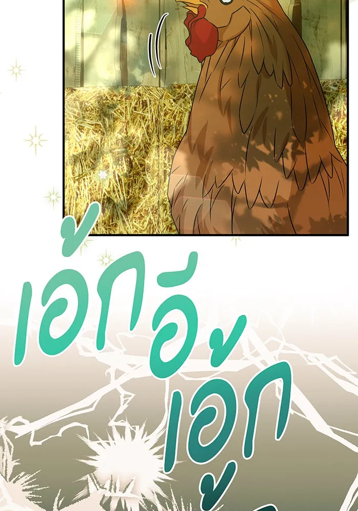 เปลี่ยนบทร้ายให้เป็นบทรัก ตอนที่ 23 รูปที่ 11