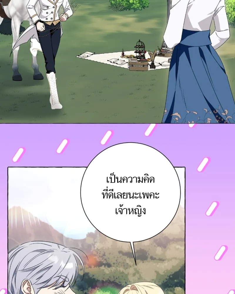 นึกว่าเป็นอิเซไคธรรมดา ตอนที่ 51 รูปที่ 29