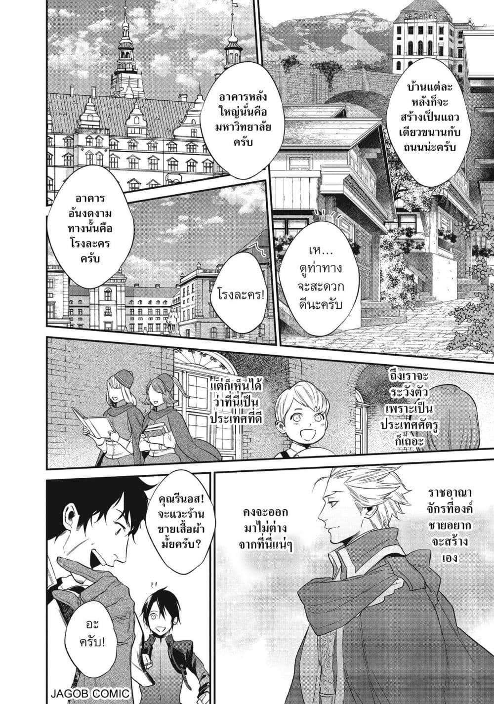 Manga-lc-com อ่านมังงะ อ่านการ์ตูน ออนไลน์ ฟรี Reborn as a Barrier Master ตอนที่ 1 2 3 4 5 6 7 8 9 10 11 12 13 14 ฟรี ไม่มีโฆษณา Manga-lc - อ่าน มังงะ อ่าน การ์ตูน ออนไลน์ อ่านมังงะ ฟรี