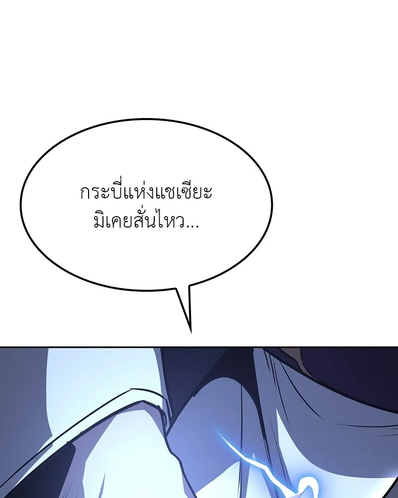 เกิดอีกทีเป็นว่าที่ประมุขลัทธิมาร ตอนที่ 135 รูปที่ 77