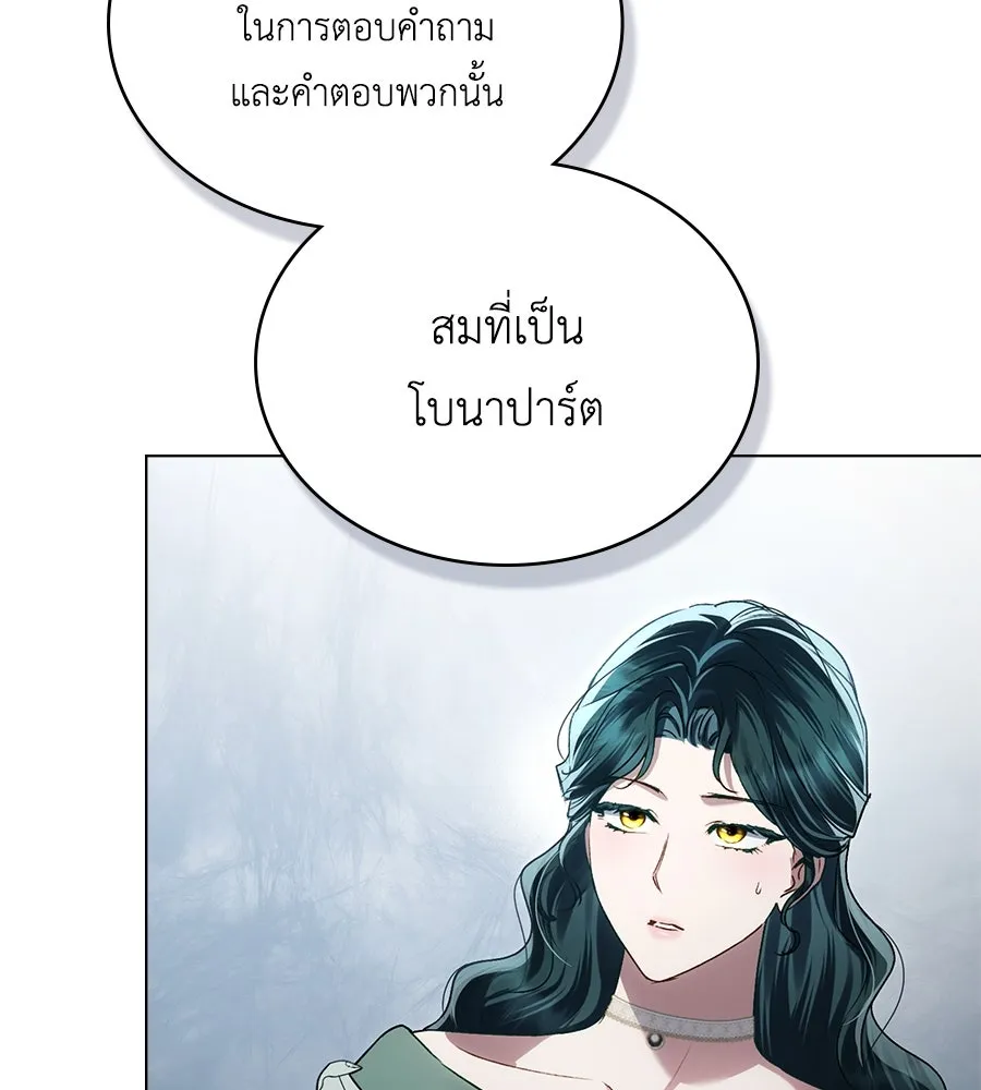 เล่ห์รักชนชั้นสูง ตอนที่ 41 รูปที่ 110