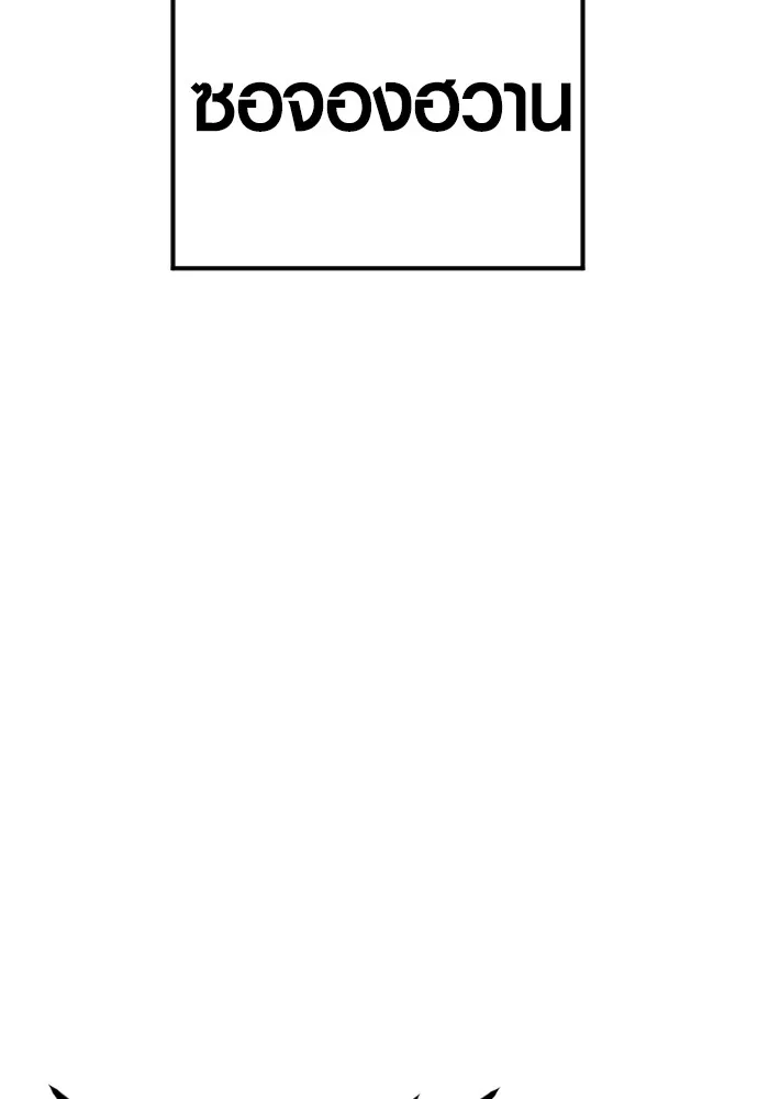 อาชญากรวัยเยาว์ ตอนที่ 73 ไพ่ใบที่สอง รูปที่ 14