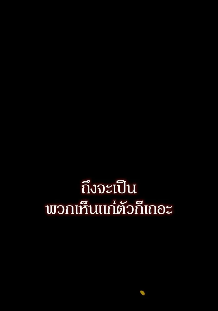 ผู้ย้อนเวลาผู้สร้างทุกสิ่ง ตอนที่ 1 รูปที่ 46