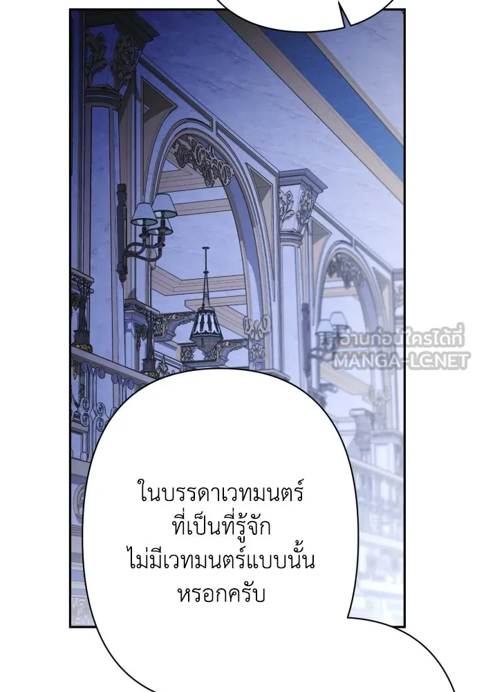 เลดี้มินต์ ตอนที่ 76 รูปที่ 90