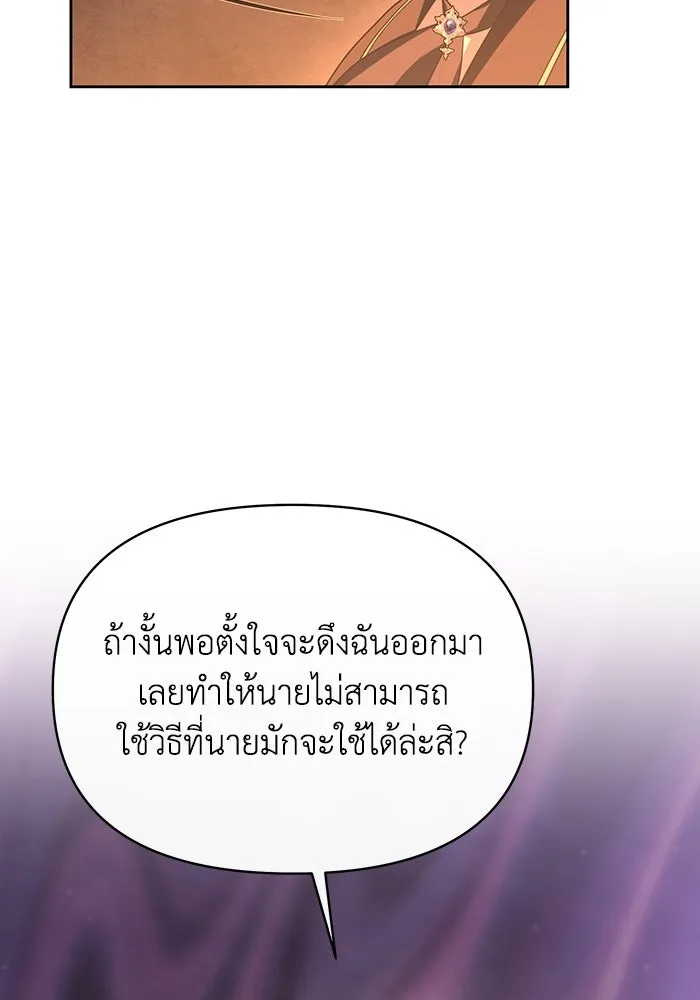 อยู่ดี ๆ ก็มีนางเอกนิยายเป็นเพื่อนบ้าน ตอนที่ 60 รูปที่ 50