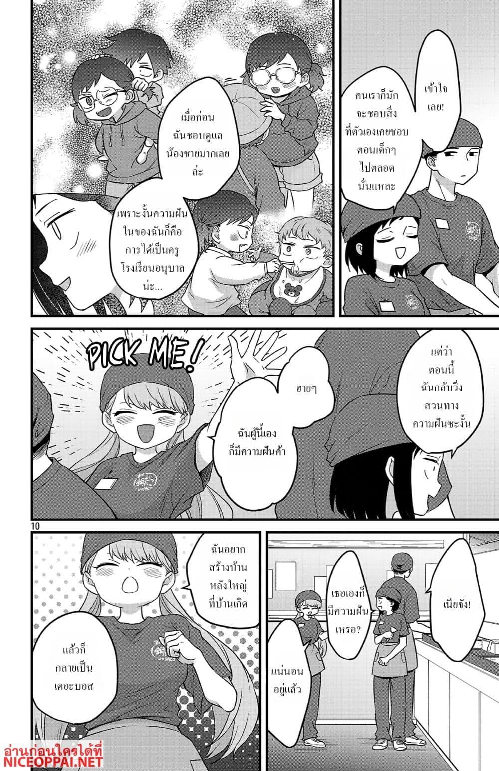 Manga-lc-com อ่านมังงะ อ่านการ์ตูน ออนไลน์ ฟรี Boku no Kokoro no Yabai Yatsu Love Comedy ga Hajimaranai ตอนที่ 1 2 3 4 5 6 7 8 9 10 11 12 13 14 ฟรี ไม่มีโฆษณา Manga-lc - อ่าน มังงะ อ่าน การ์ตูน ออนไลน์ อ่านมังงะ ฟรี