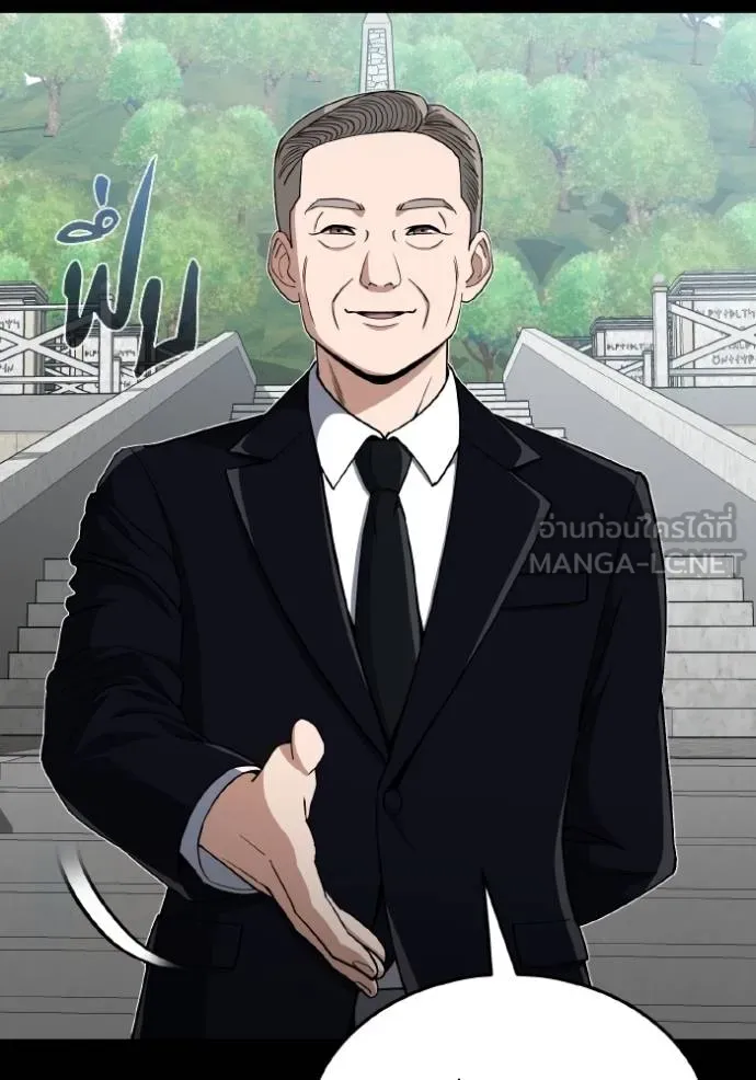 อัจฉริยะนอกคอก ตอนที่ 107 รูปที่ 19