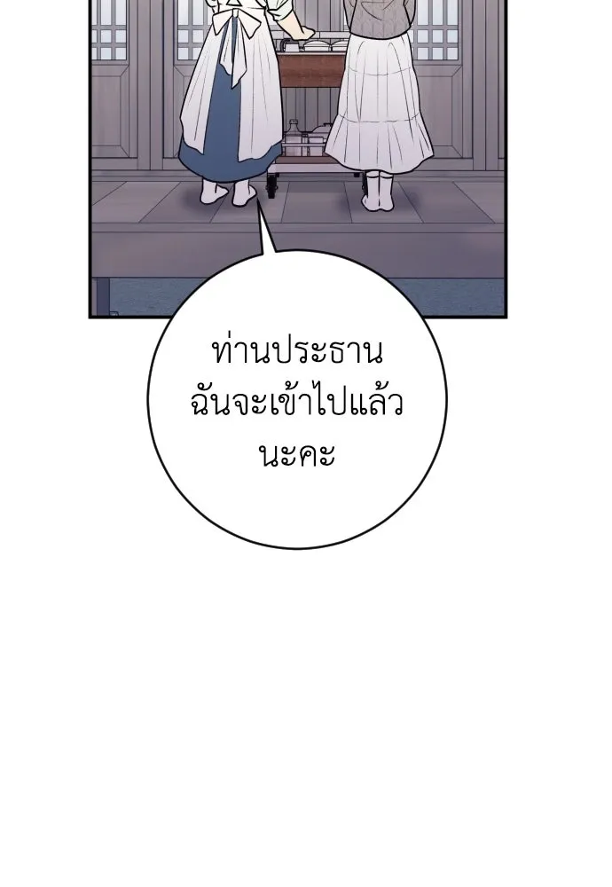 รักไร้ราคา ตอนที่ 12 รูปที่ 70