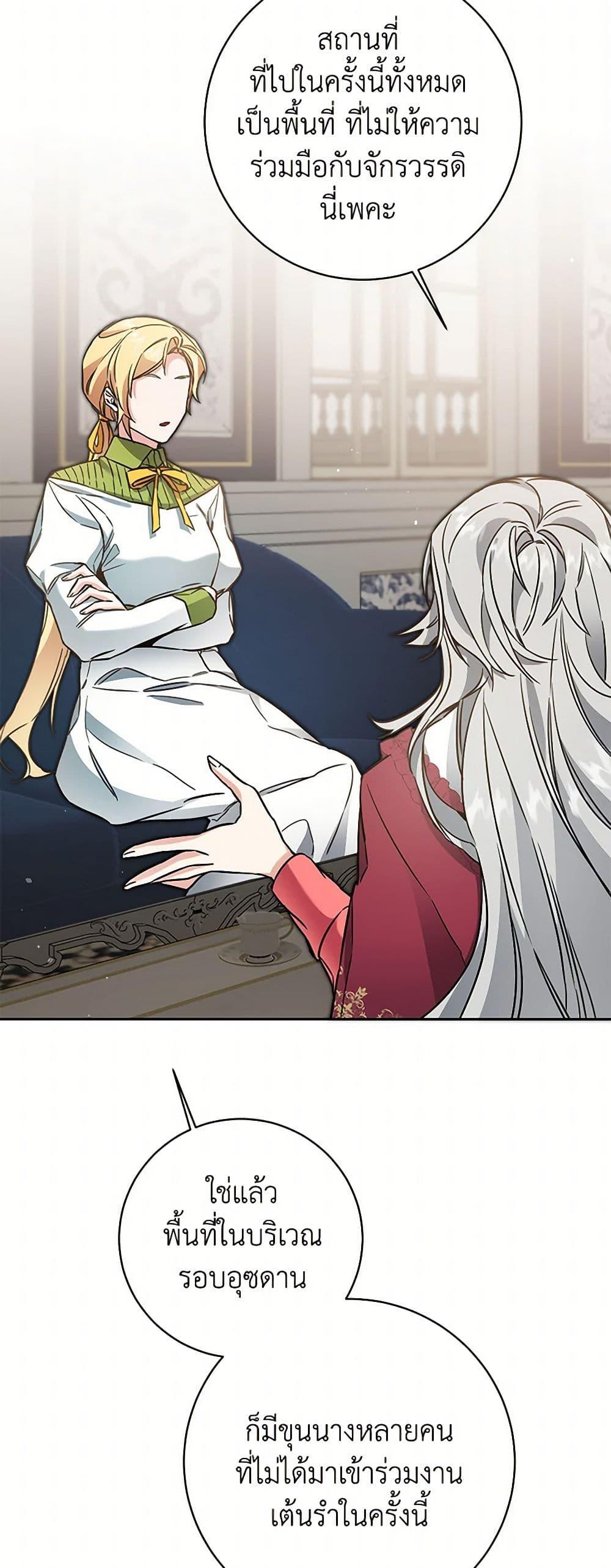 Manga-lc-com อ่านมังงะ อ่านการ์ตูน ออนไลน์ ฟรี I’ve Become the Villainous Empress of a Novel ตอนที่ 1 2 3 4 5 6 7 8 9 10 11 12 13 14 ฟรี ไม่มีโฆษณา Manga-lc - อ่าน มังงะ อ่าน การ์ตูน ออนไลน์ อ่านมังงะ ฟรี