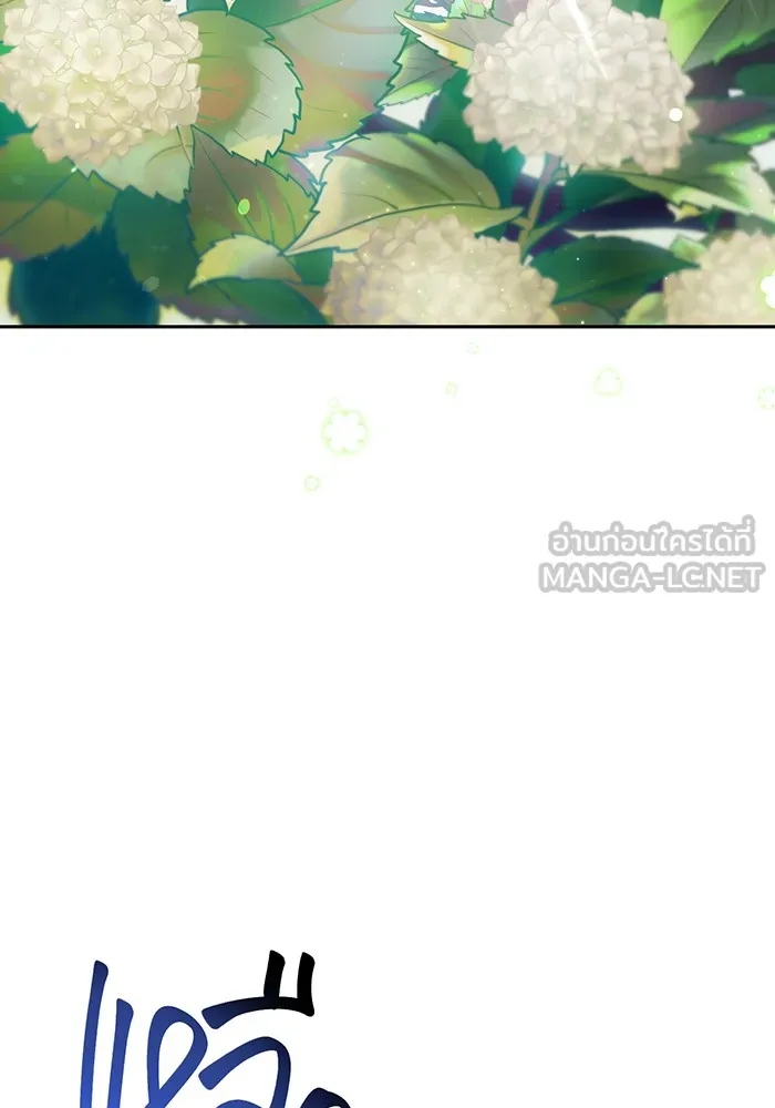 ห้องนอนลับของเจ้าหญิงต้องสาป ตอนที่ 137 เลดี้บรียง รูปที่ 45