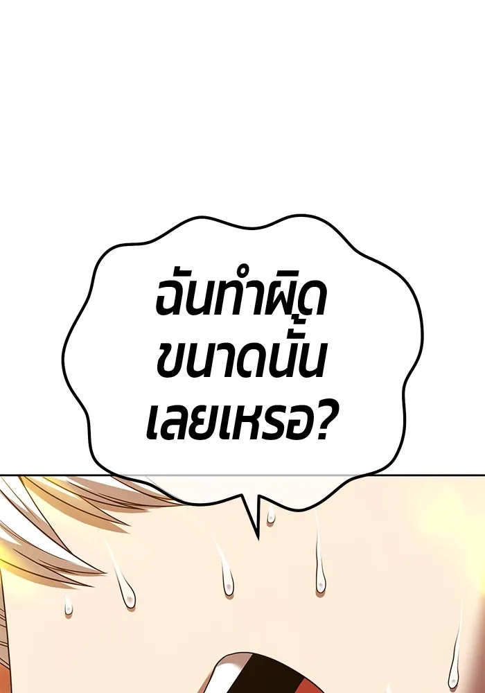 +99 ท่อนไม้พร้อมบวก ตอนที่ 20 ผู้เล่นปนเปื้อน vs พีซ (9) รูปที่ 304