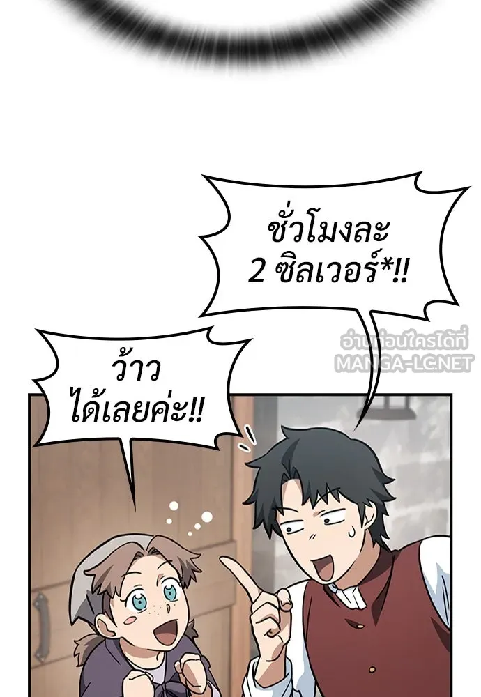 คลินิกสัตว์ต่างโลกของคิมโอจิน ตอนที่ 10 รูปที่ 60