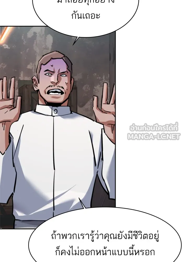 พี่ชายสายบอดี้การ์ด ตอนที่ 227 รูปที่ 84